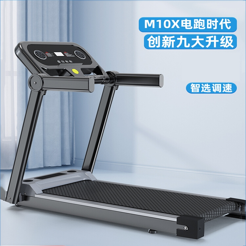 闪电客M10X跑步机家用款小型折叠...