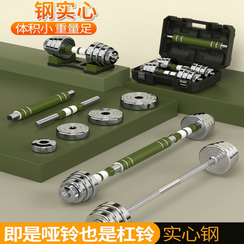 闪电客钢哑铃杠铃两用男士女士亚铃家...