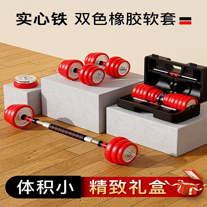 闪电客哑铃男士健身家用电镀杠铃家用...