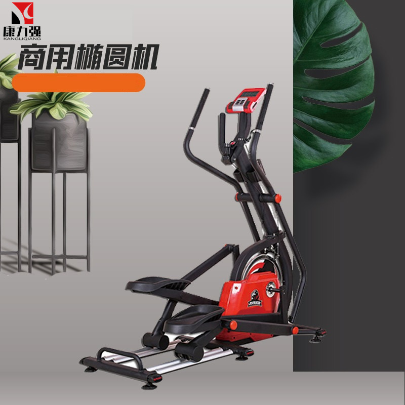 康力强椭圆机太空漫步机磁控商用家用...