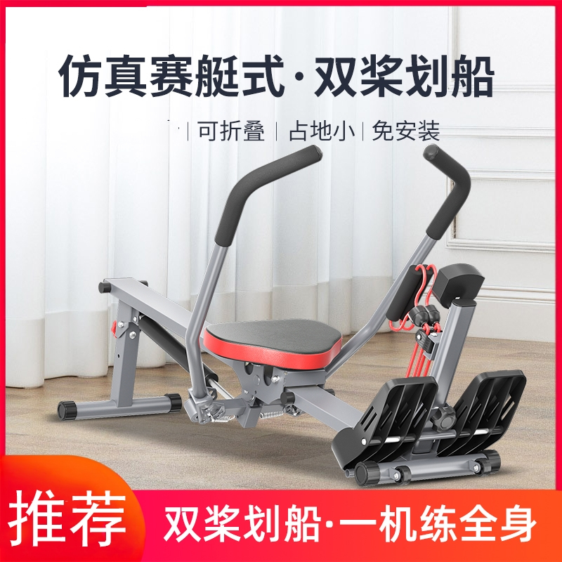 闪电客液阻划船机液压水阻风阻简易划艇机室内家用健身器材划桨机 闪电客液阻划船机液压水阻风阻简易划艇机室内家用健身器材划桨机