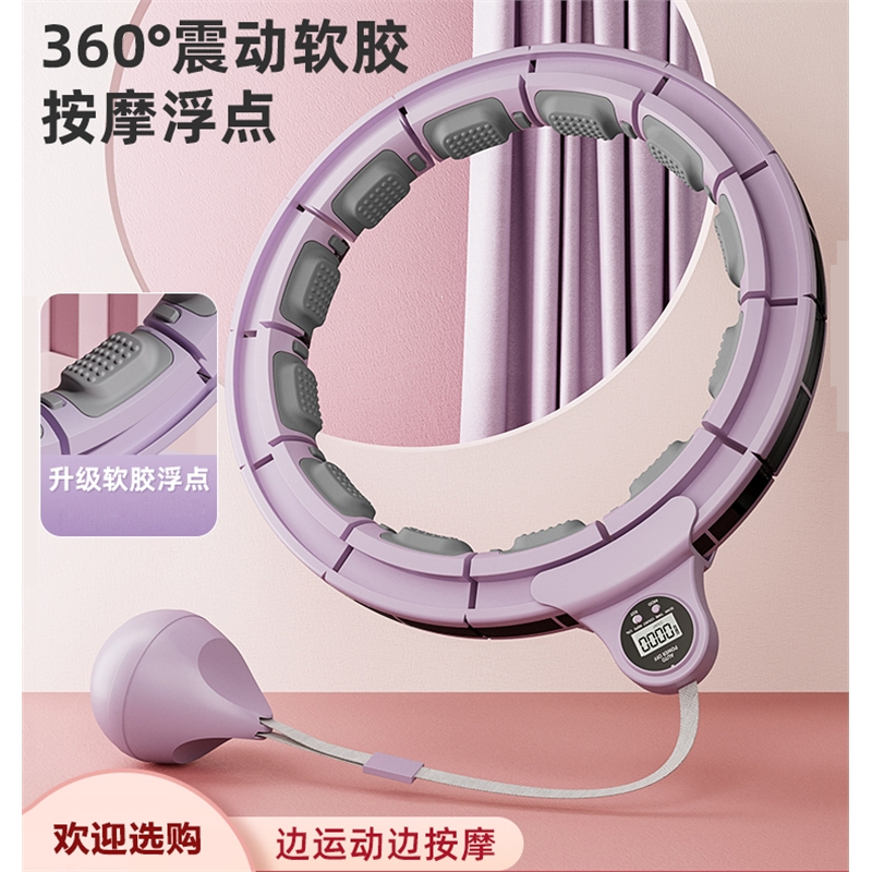 智能呼啦圈收腹加重减肥器闪电客健身...